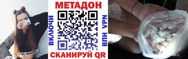 Метадон methadone  Купить закладки  Каргополь 